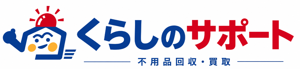 仙台の不用品回収・ゴミ屋敷片付けは仙台便利屋110番|格安対応