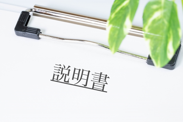 複雑な家具の組み立て説明書のお悩み